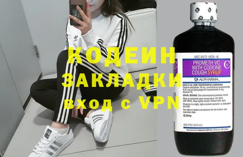 Кодеиновый сироп Lean Purple Drank  Богородск 