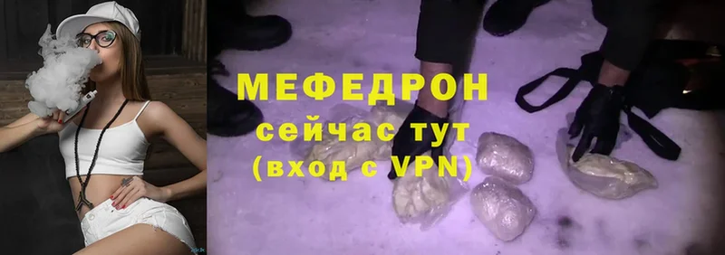 Мефедрон mephedrone  Богородск 